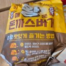 롯데리아 신제품 ㅣ 돈까스 버거 후기, 새우버거 더블사각새우버거 비교, 내돈내산 후기