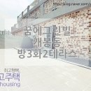 꿈에그린빌 이미지