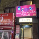 제주시청 근처 크림치킨 맛집 '엘리와 젬마의 치킨스토리' 후기!