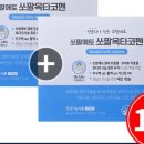 주식회사 퍼시픽파마