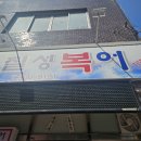 칠성복어 이미지