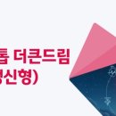 드림보험