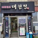 새보성식당 네이버블로그