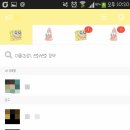 밥톡 Daum카페