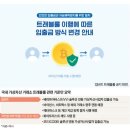 원트래블