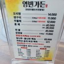 영빈가든