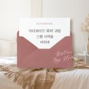 유니오니 | 마더와이즈 『회복』 과정 수료 및 사역 후기 (ft. 믿는 엄마들을 향한 소명)