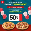 7번가피자천안불당점 이미지