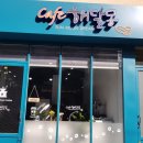 카페해달몽