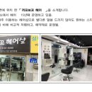 헤어까꼬뽀꼬 이미지