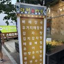 중동로 | [부천 중동 맛집] 자꾸만 생각나는 강렬한 맛, 약대동 대청마루 감자탕 방문기