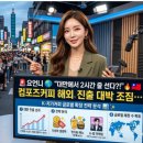 🚨요언니☕🌏 “대만에서 2시간 줄 선다?!” 🔥🇹🇼 컴포즈커피 해외 진출 대박 조짐…K-저가커피 글로벌...