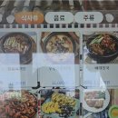 3공단2로2R-19 | MTV공단맛집 안용준 서울 추어탕, 정왕동에서 제대로 즐기는 우렁추어탕 후기