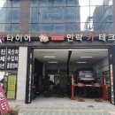 한국종합카센터 이미지