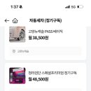 오토스테이 이미지