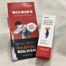 주식회사미라클애니케어 | [뿌리는 파스, 통증미스트 온체 애니케어 미스트 사용 후기]