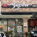 날쌘카페 하남미사점