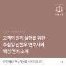 법률사무소현우 이미지