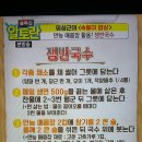 알토란 임짱의 쟁반국수, 쟁반막국수 이미지