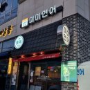 미미연어 이미지