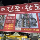 나루터수산