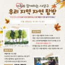 모라 유아숲체험원 이미지