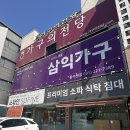 모션 | 수원가구단지 추천 매장 소파인에서 모션소파 후기!