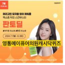 영통메이퓨어의원 이미지