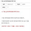 노온다목적운동장 이미지