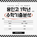 제이1수학교습소