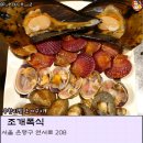 고인돌왕족발 이미지