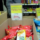 동아홈마트 티스토리