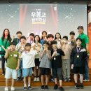 우봉고 챔피언십(초등 저학년) 이미지