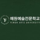 예원음악학원 이미지