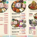 청주왕족발