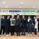 새만금개발공사 이미지