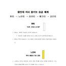 용인대 석사 합기도 & 휘트니스 이미지