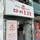 다이도코로 | 광안리 맛집 일본 가정식 밥집 다이도코로 광안리본점 후기
