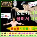 박근혜 국회갔다 '오지마라, 퇴장하라' 고함에 황급히 '도망?' 이미지