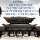 관광통역안내사_관광법규 이미지