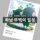 노래야 노래야 코인노래연습장 하남미사점 | [국내여행 | 당일치기] 경기 하남 - 서울 근교 뚜벅이 일정