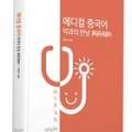 대화메디컬약국 이미지