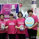 신앙촌 요구르트 런 (코엑스 베이비페어) 이미지