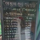 광양한우식육식당 이미지