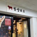 한양화로대방점 | [창원대방동/소고기]매일 만석 웨이팅, 대방동에서 인기많은 소고기맛집_한양화로(+솔직후기)