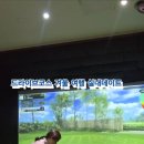 남해스크린골프연습장 이미지