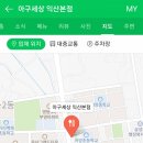 아구세상 익산본점 네이버블로그