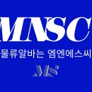 주식회사 엠엔 이미지