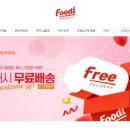 푸디마켓