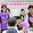열린밥상 이미지